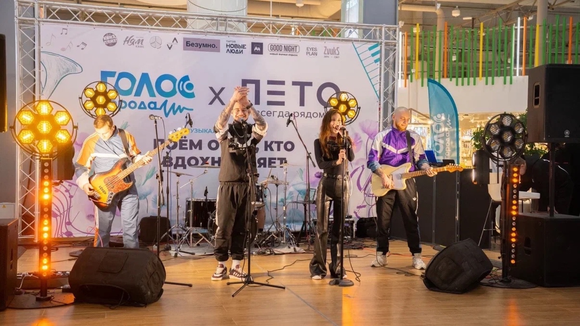 «Голос Города» — фото с мероприятия