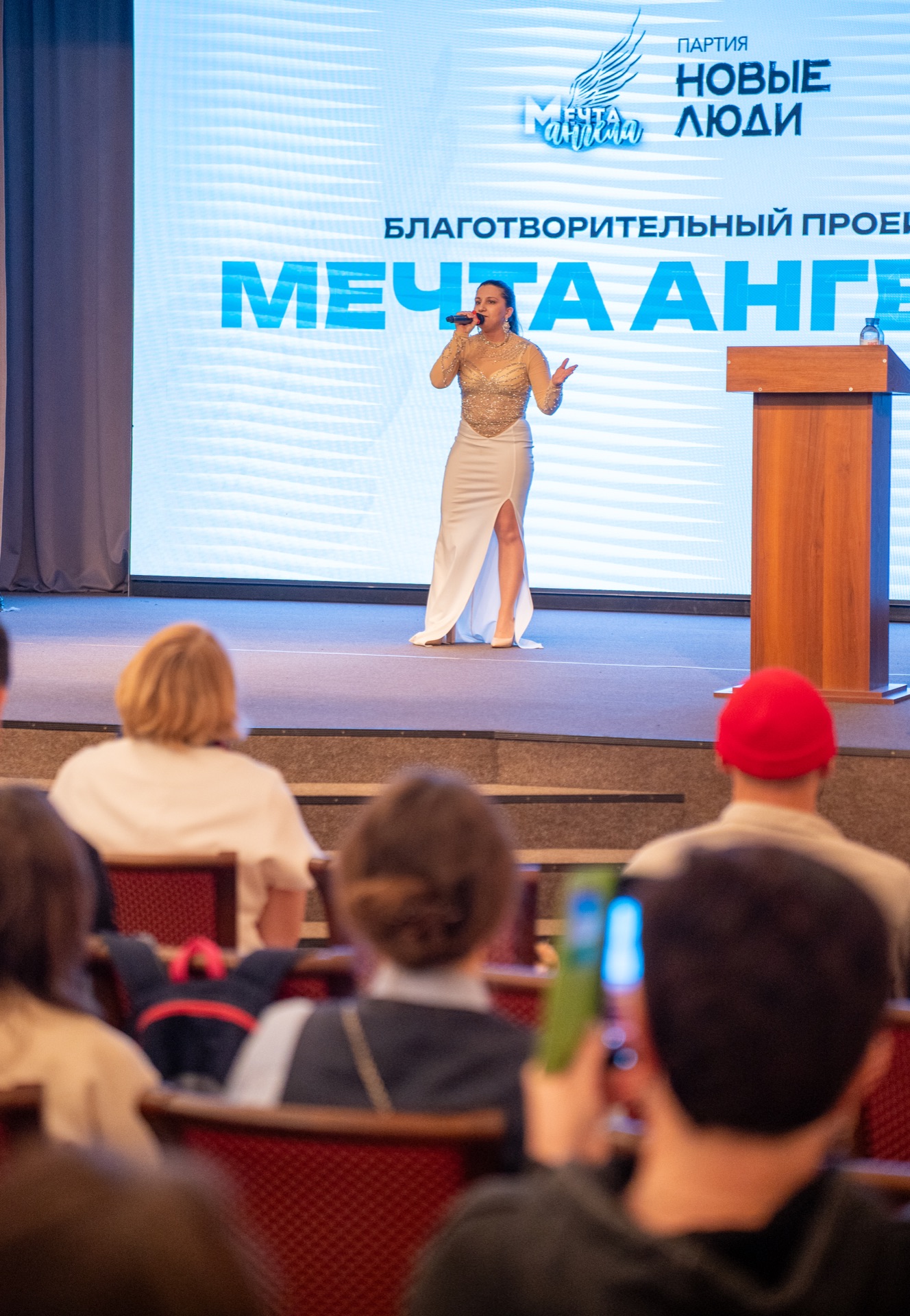 «Мечта ангела» — экспозиция